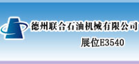 中石化江漢石油管理局