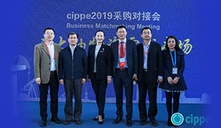cippe2019一對(duì)一采購對(duì)接會(huì)