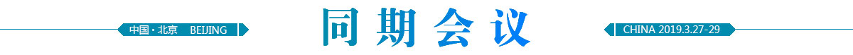 同期會(huì)議