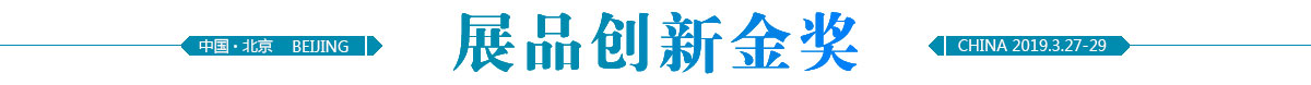 創(chuàng)新金獎(jiǎng)title